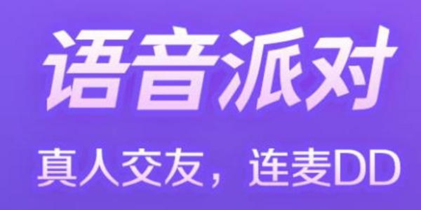 MM语音交友app最新版 MM语音交友app最新版