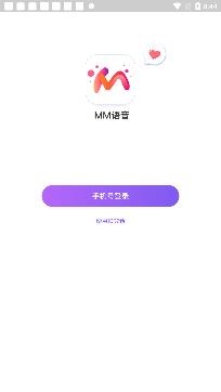 MM语音交友app最新版 MM语音交友app最新版