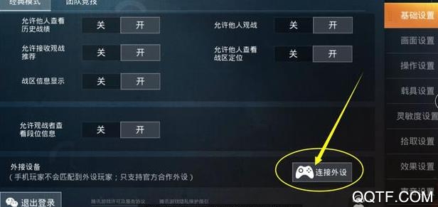 MOCUTE蓝牙手机软件最新版