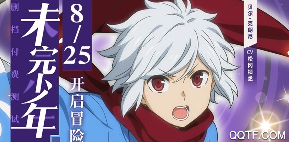 地城邂逅记忆憧憬bilibili版