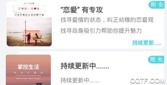 Mens课堂客户端 Mens课堂客户端