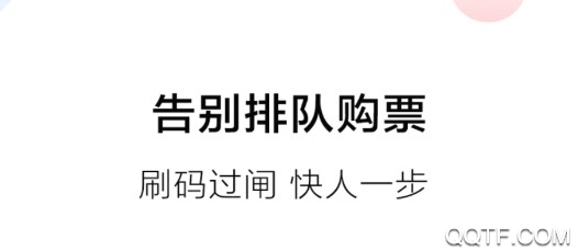 Metro大都会最新版