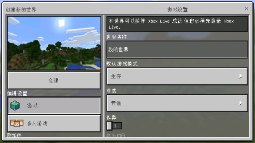 我的世界0.16.0正式版