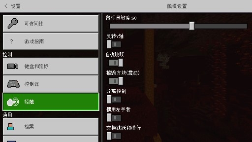 我的世界试用版官方版