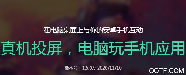 Mirroid同屏助手app最新版