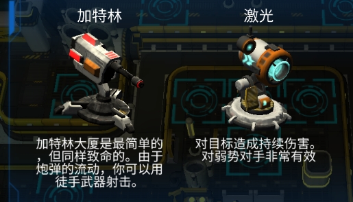 ModuleTD炮塔模型td官方版