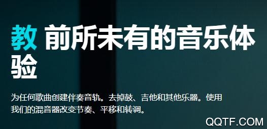 Moises音频网站app最新版