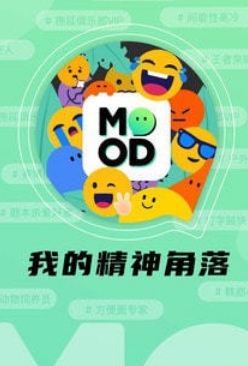 Mood情绪社交最新版