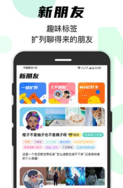 Mood情绪社交最新版