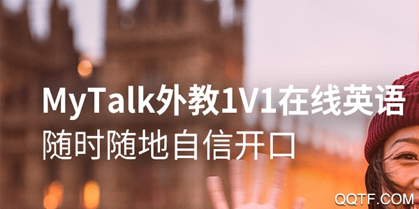 MyTalk英语官方最新版