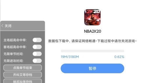 NBA2K20内置修改器版