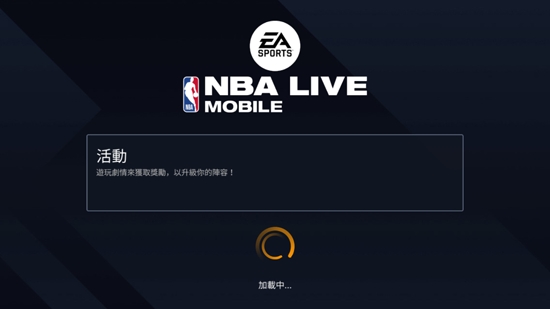 NBA LIVE亚服下载最新版