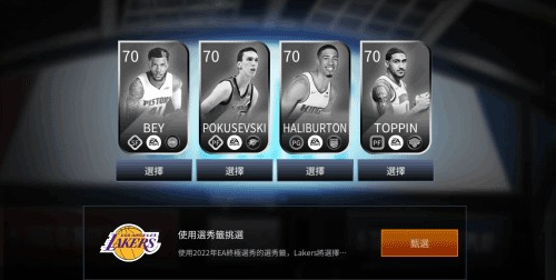 NBA live 2026国际版 NBA live 2026国际版