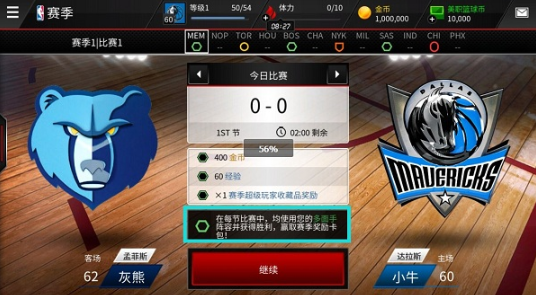 NBA live 2024国际版 NBA live 2024国际版
