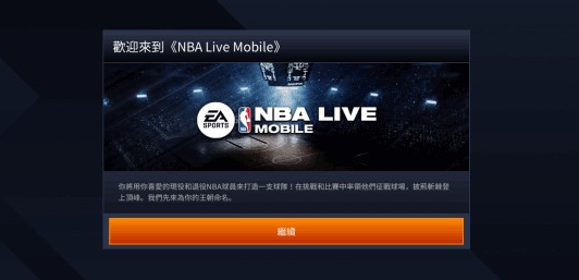 NBA live 2026国际版 NBA live 2026国际版
