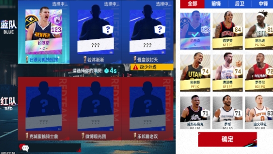 NBA巅峰对决官方版