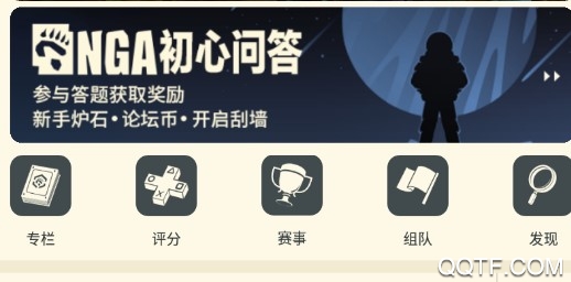 NGA玩家社区怀旧版