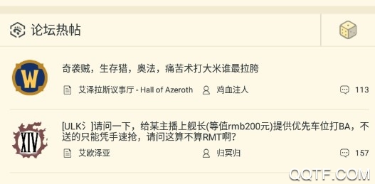 NGA玩家社区怀旧版