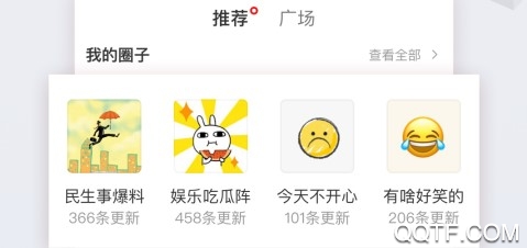 网易新闻破解版App