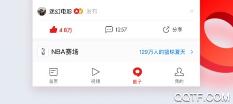 网易新闻破解版App