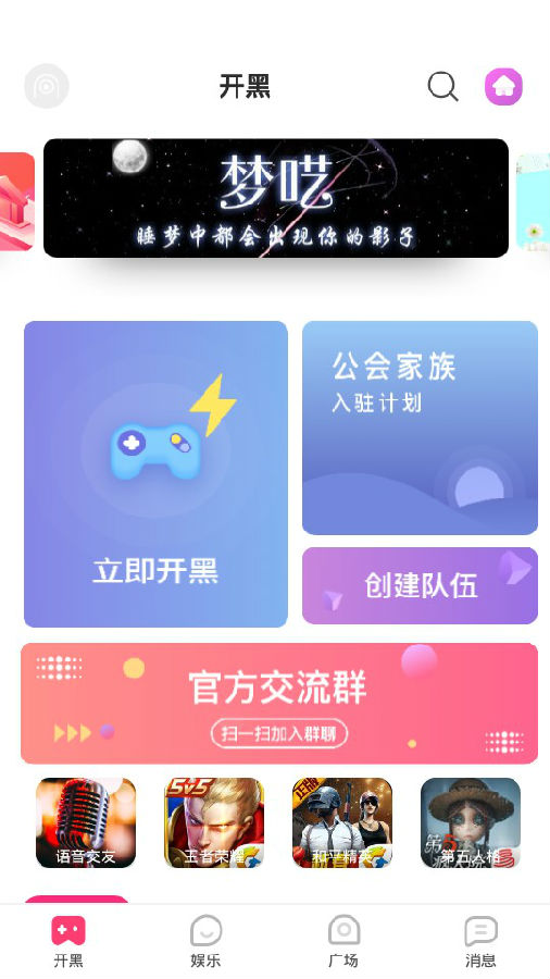 Nice语音交友 Nice语音交友