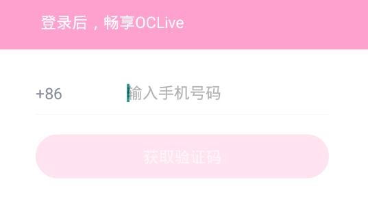 OCLive最新版 OCLive最新版