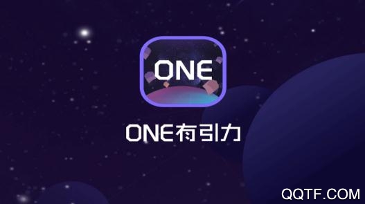 ONE有引力社交app安卓版