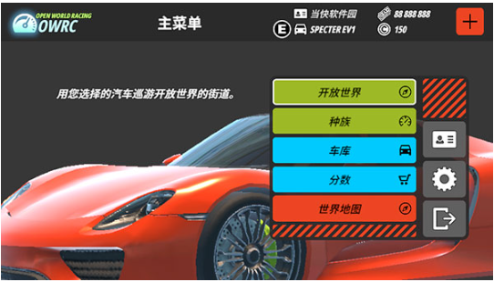 OWRC开放世界赛车2025最新版 OWRC开放世界赛车2025最新版