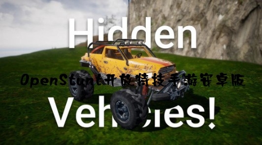 OpenStunt开放特技手游安卓版 OpenStunt开放特技手游安卓版