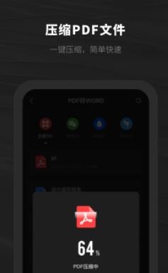 PDF阅读器软件安卓版