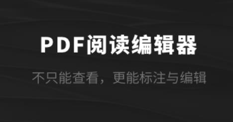PDF阅读器软件安卓版