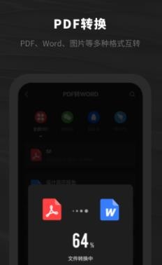 PDF阅读器软件安卓版