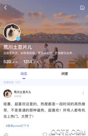 POME兴趣社交社区