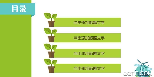PPT免费模板下载手机版 PPT免费模板下载手机版