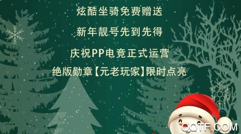 PP电竞(游戏直播)App