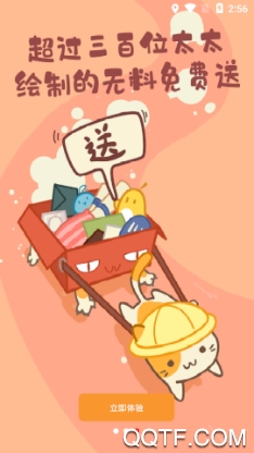 PRPRP官方版(图4)