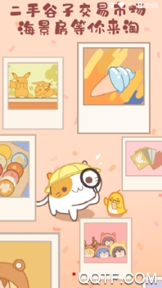 PRPRP官方版(图2)