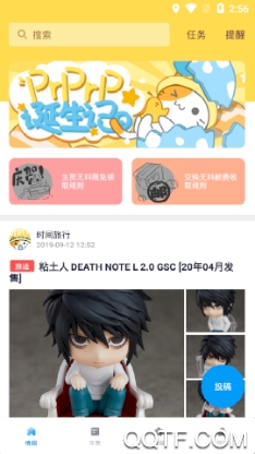 PRPRP官方版(图5)