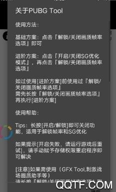 全服画质助手专业版