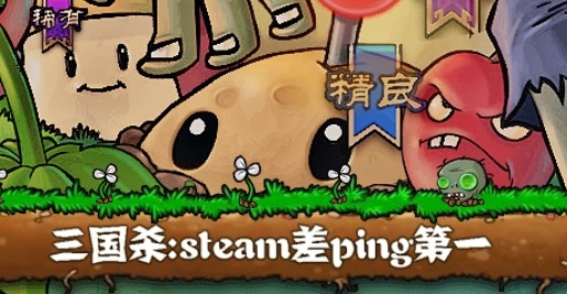 pvz三国杀版官方版