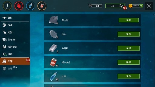 Path of Survival生存之路无限金币版 Path of Survival生存之路无限金币版