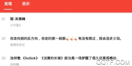 Pepper Music辣椒音乐app官方版