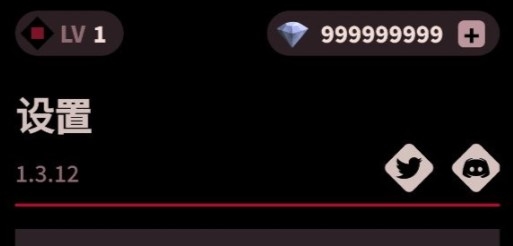 Phantom Rose幻影玫瑰红无限钻石版