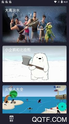 Pieces动画模板app