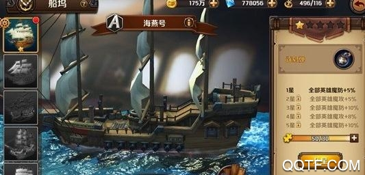 海盗传说中文版