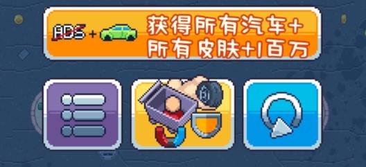 Pixel Drifters Nitro像素漂移氮气加速无限金币版