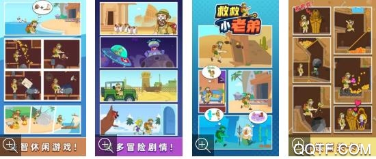 解救小老弟游戏最新版 解救小老弟游戏最新版