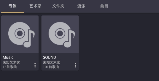 Pulsar脉冲音乐播放器官方版 Pulsar脉冲音乐播放器官方版
