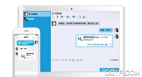 QQ8.5.0内测版