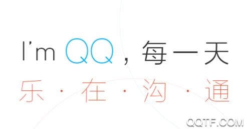 QQ8.5.1测试版本 QQ8.5.1测试版本